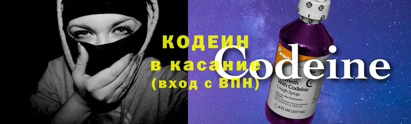 Кодеиновый сироп Lean Purple Drank  ссылка на мегу как войти  Жуковка 